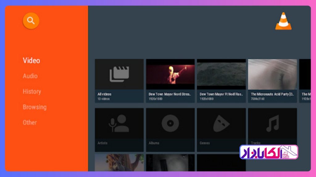 تنظیمات اولیه و بهینه‌سازی VLC روی تلویزیون